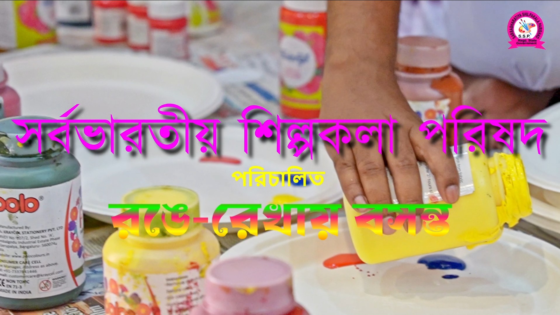Ronge Rekhay Basonto - The Art Workshop 